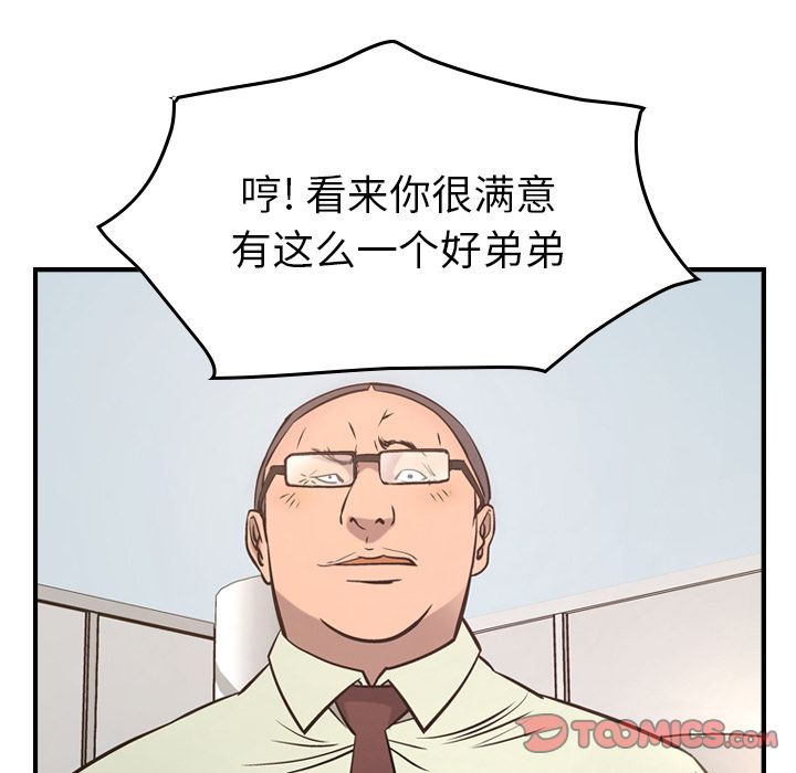经纪人  第48话 漫画图片39.jpg
