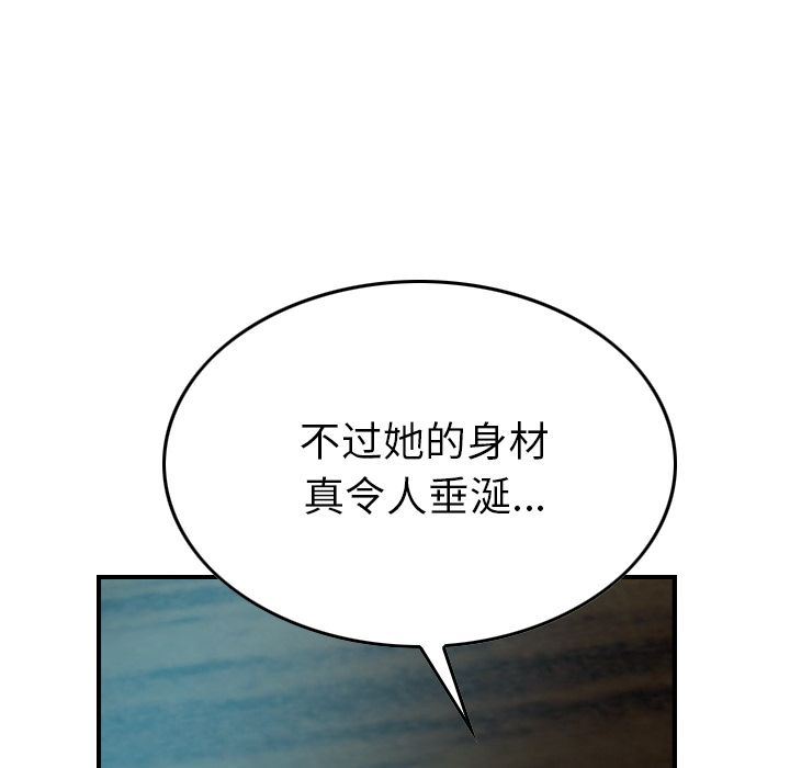 经纪人  第49话 漫画图片121.jpg