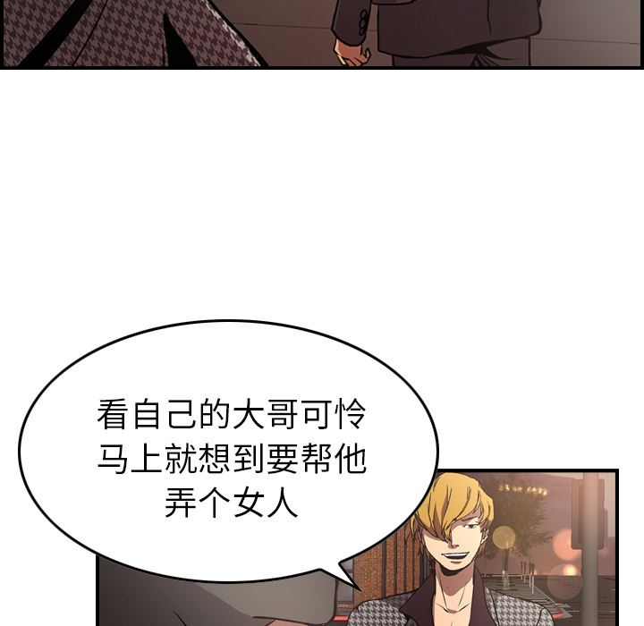 经纪人  5 漫画图片18.jpg