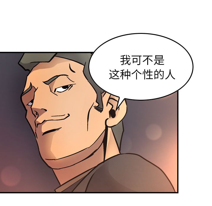 经纪人  5 漫画图片20.jpg