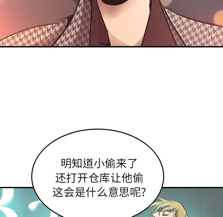 经纪人  5 漫画图片22.jpg