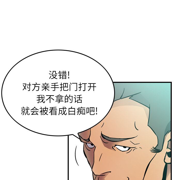 经纪人  5 漫画图片24.jpg