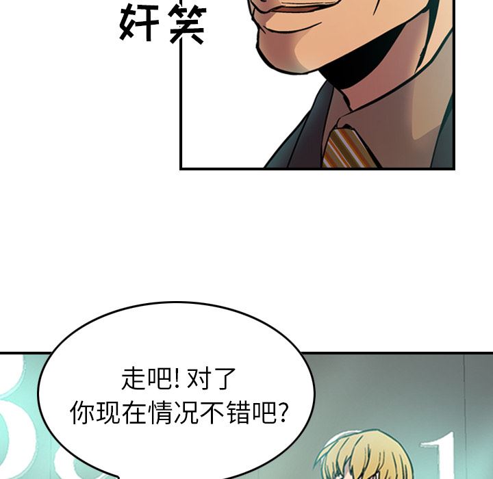 经纪人  5 漫画图片25.jpg