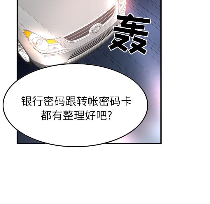 经纪人  5 漫画图片29.jpg