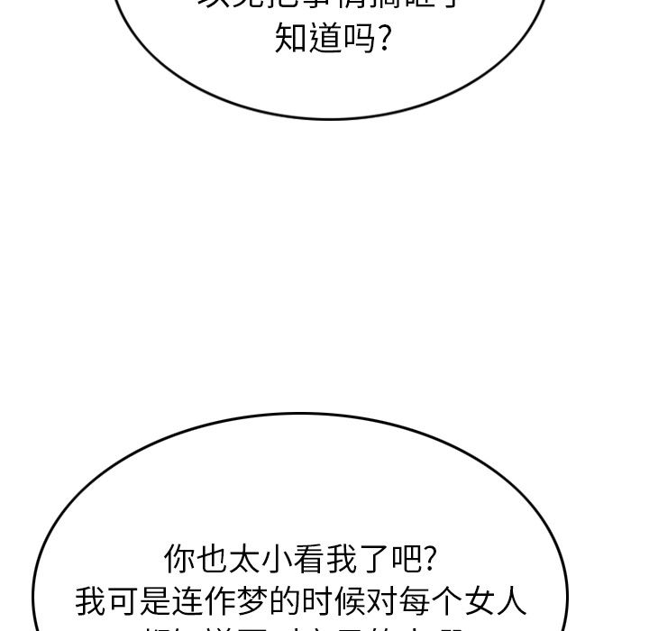 经纪人  5 漫画图片31.jpg