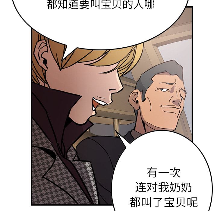 经纪人  5 漫画图片32.jpg