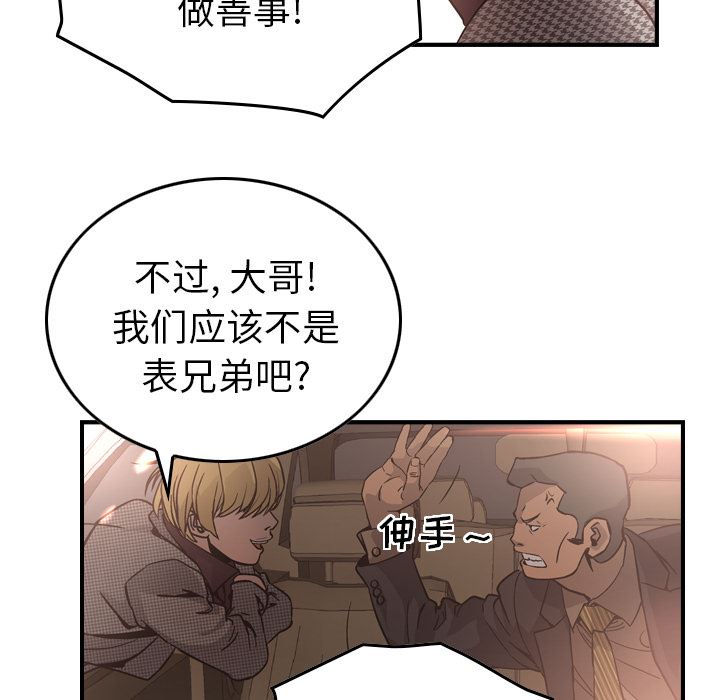 经纪人  5 漫画图片37.jpg