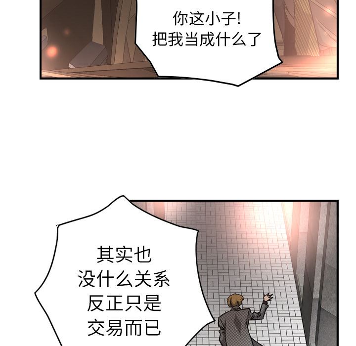 经纪人  5 漫画图片38.jpg