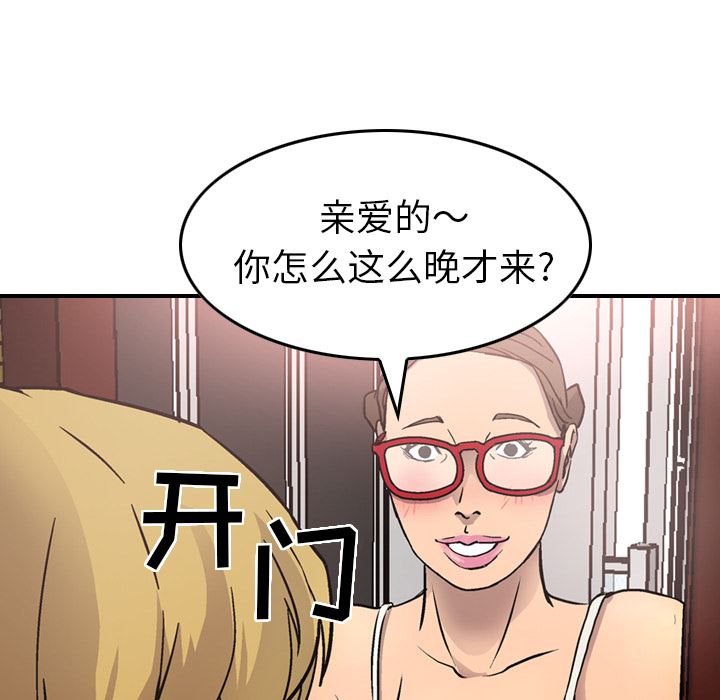 经纪人  5 漫画图片42.jpg