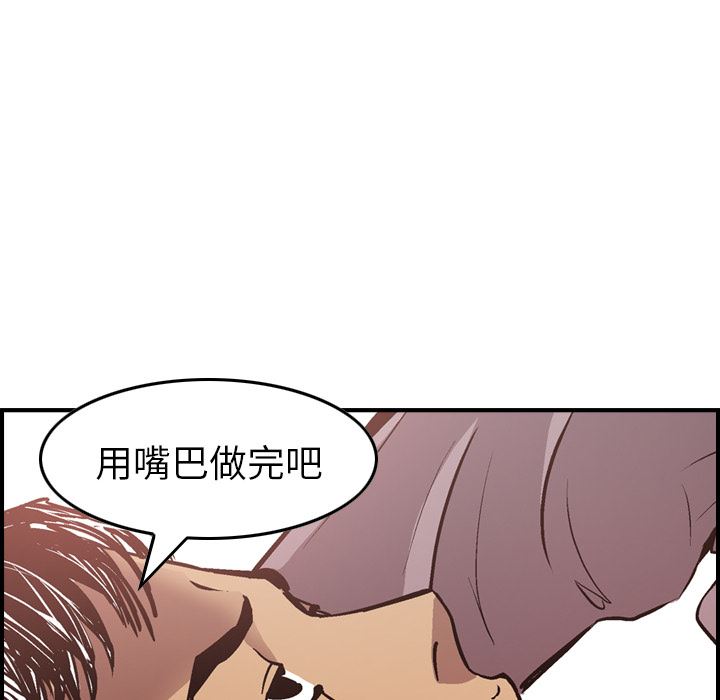 经纪人  5 漫画图片78.jpg