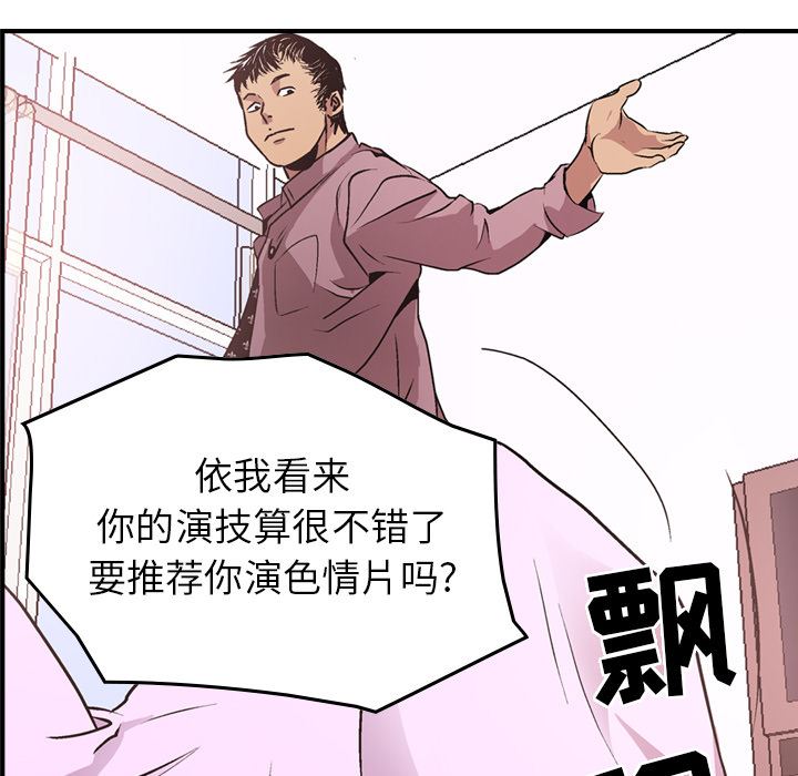 经纪人  5 漫画图片83.jpg