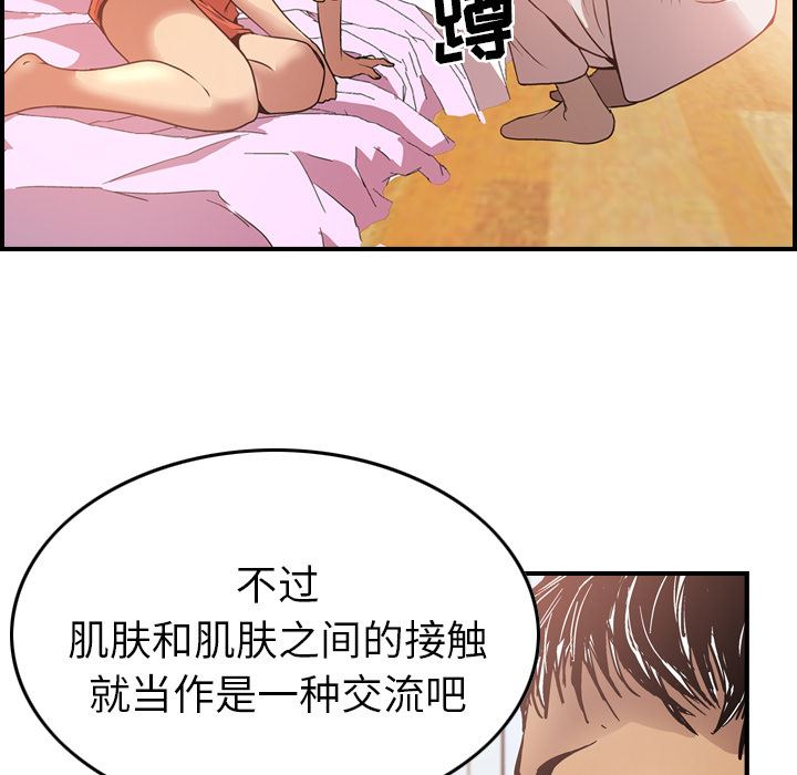 经纪人  5 漫画图片98.jpg