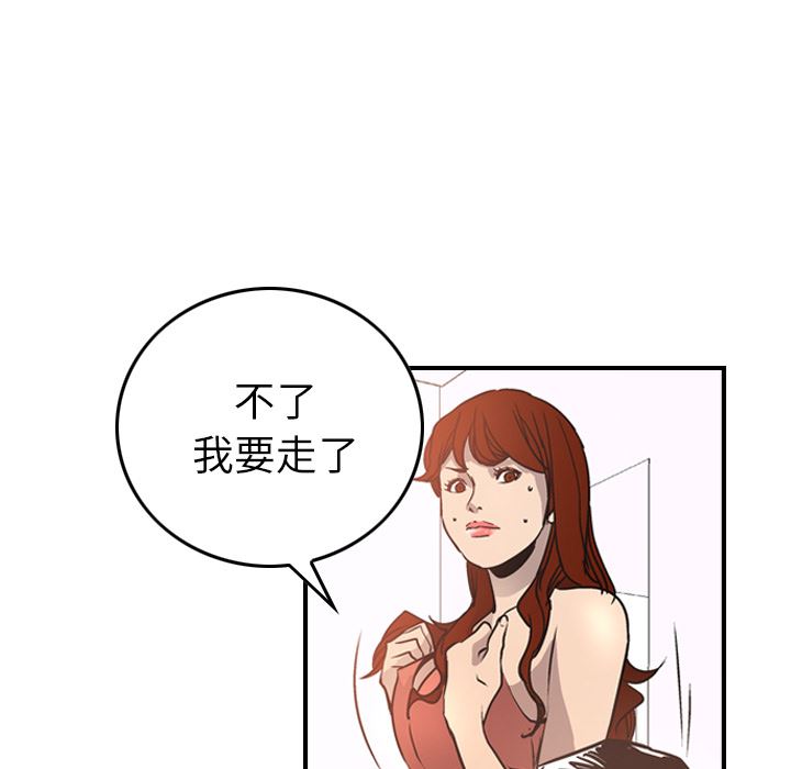 经纪人  5 漫画图片101.jpg