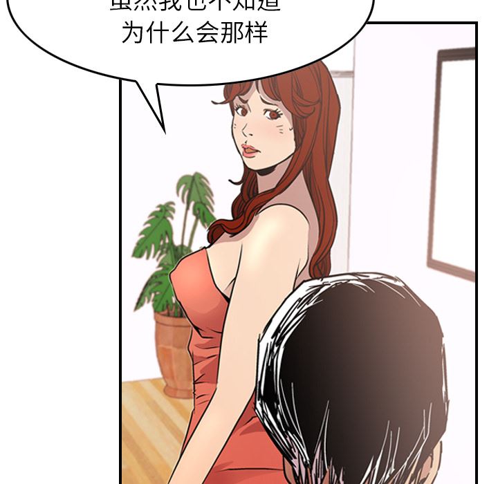 经纪人  5 漫画图片104.jpg