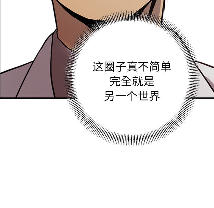 经纪人  5 漫画图片109.jpg