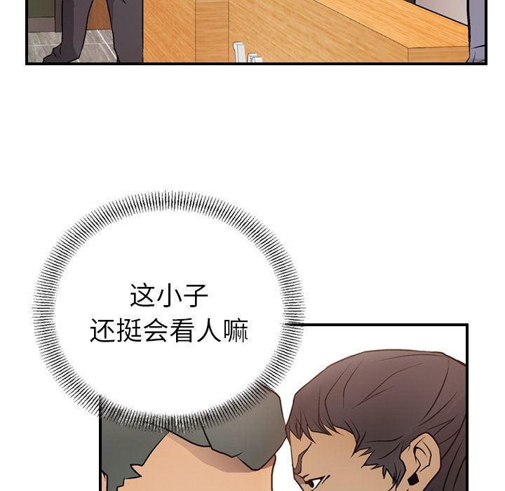 经纪人  5 漫画图片112.jpg