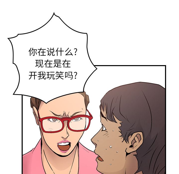 经纪人  5 漫画图片117.jpg