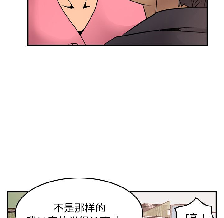 经纪人  5 漫画图片118.jpg