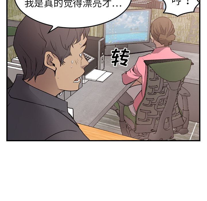 经纪人  5 漫画图片119.jpg