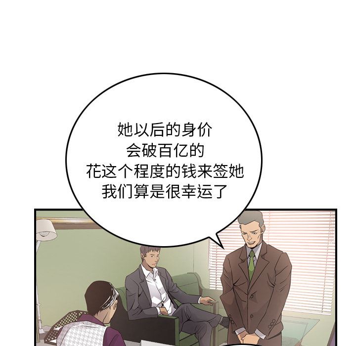 经纪人  5 漫画图片121.jpg
