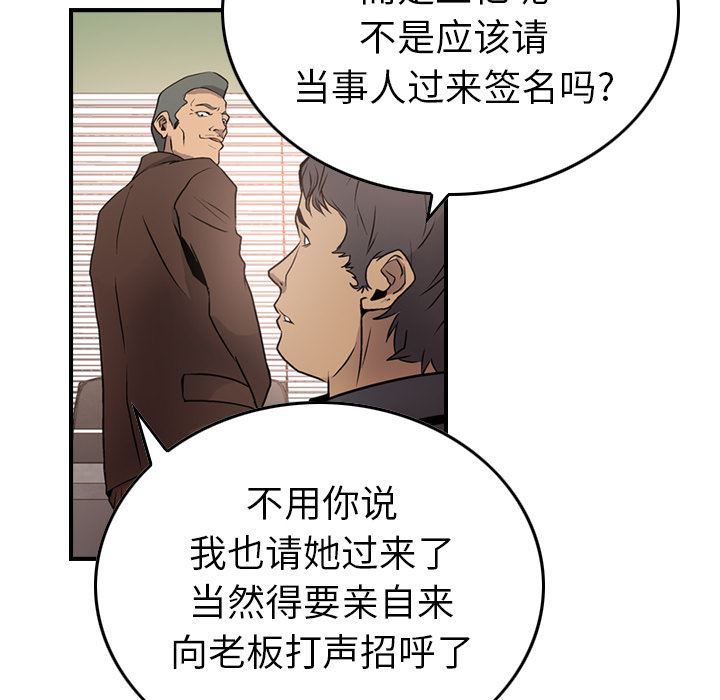 经纪人  5 漫画图片123.jpg