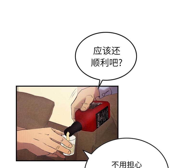 经纪人  5 漫画图片9.jpg