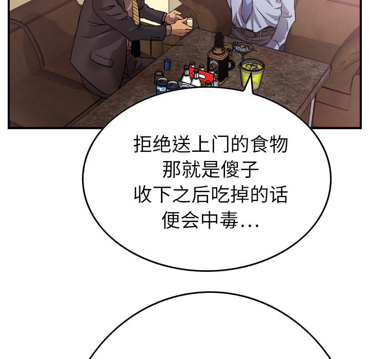 经纪人  5 漫画图片11.jpg