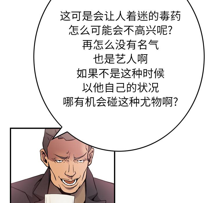 经纪人  5 漫画图片12.jpg