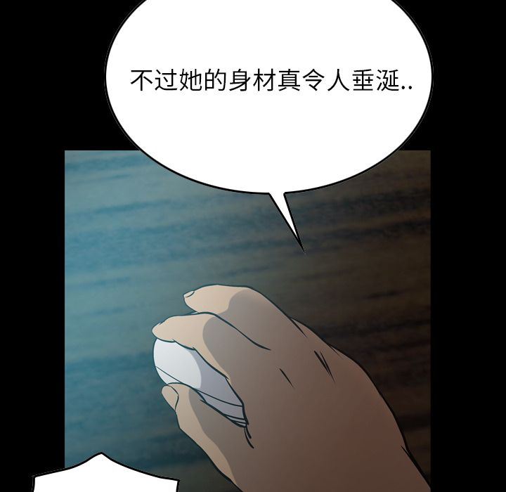 经纪人  第50话 漫画图片8.jpg