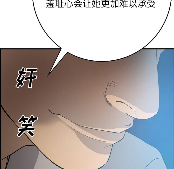 经纪人  第50话 漫画图片24.jpg