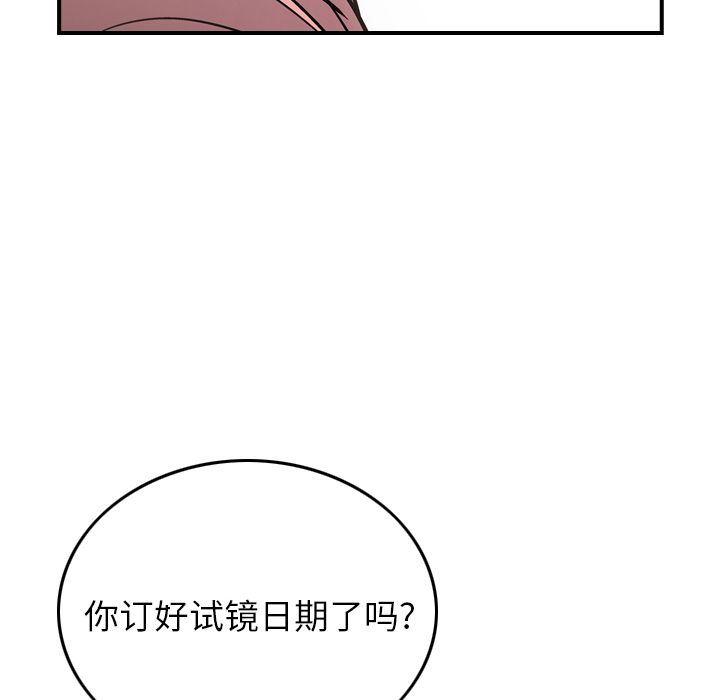 经纪人  第50话 漫画图片37.jpg