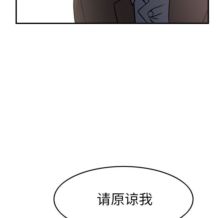 经纪人  第50话 漫画图片52.jpg