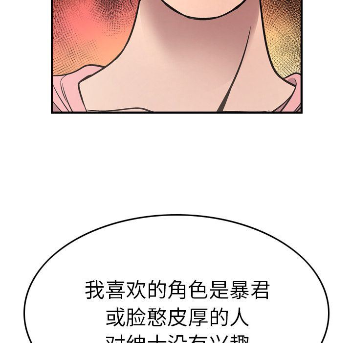 经纪人  第50话 漫画图片56.jpg