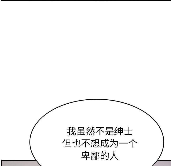 经纪人  第50话 漫画图片58.jpg