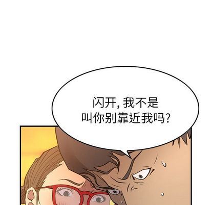 经纪人  第51话 漫画图片22.jpg