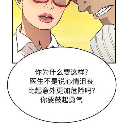 经纪人  第51话 漫画图片23.jpg