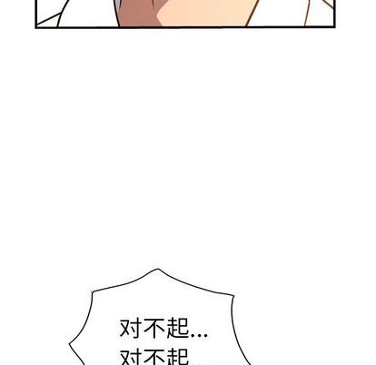 经纪人  第51话 漫画图片29.jpg