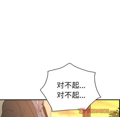 经纪人  第51话 漫画图片33.jpg