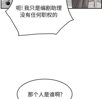 经纪人  第51话 漫画图片46.jpg