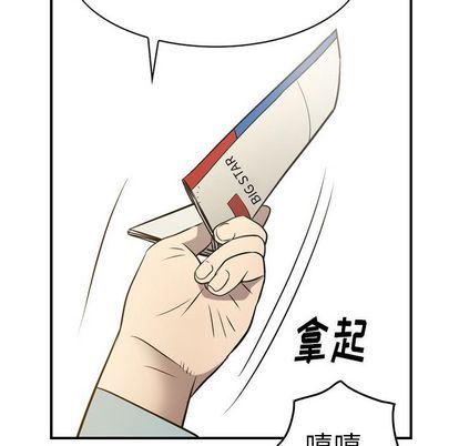 经纪人  第51话 漫画图片49.jpg