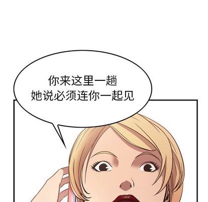 经纪人  第51话 漫画图片62.jpg