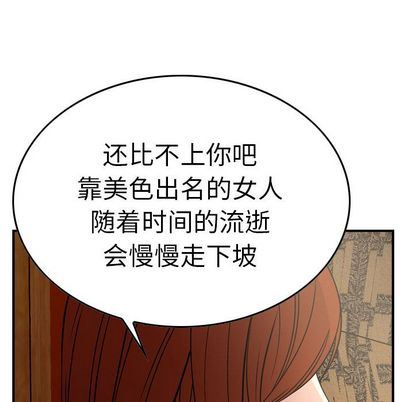 经纪人  第51话 漫画图片68.jpg