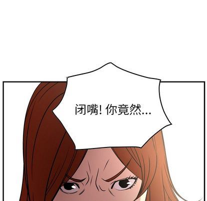 经纪人  第51话 漫画图片72.jpg