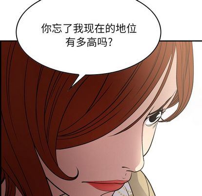 经纪人  第51话 漫画图片74.jpg