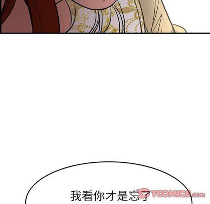 经纪人  第51话 漫画图片75.jpg