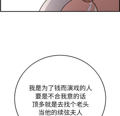 经纪人  第51话 漫画图片77.jpg