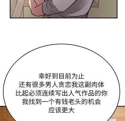 经纪人  第51话 漫画图片79.jpg