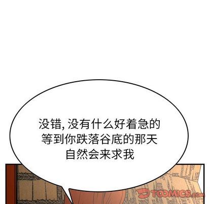 经纪人  第51话 漫画图片81.jpg