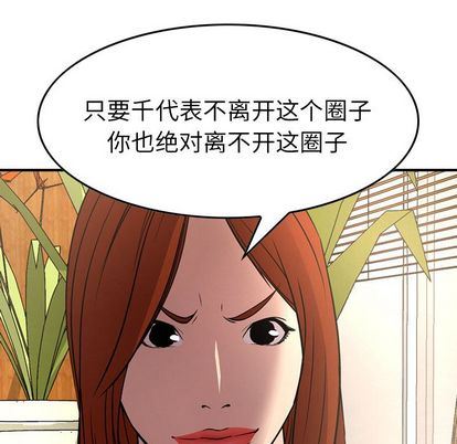 经纪人  第51话 漫画图片85.jpg