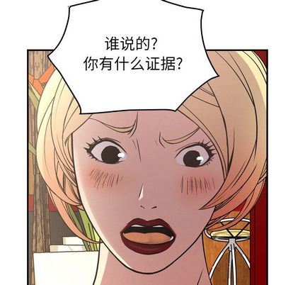 经纪人  第51话 漫画图片91.jpg